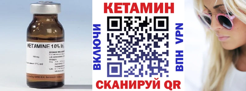 Кетамин ketamine Кемь